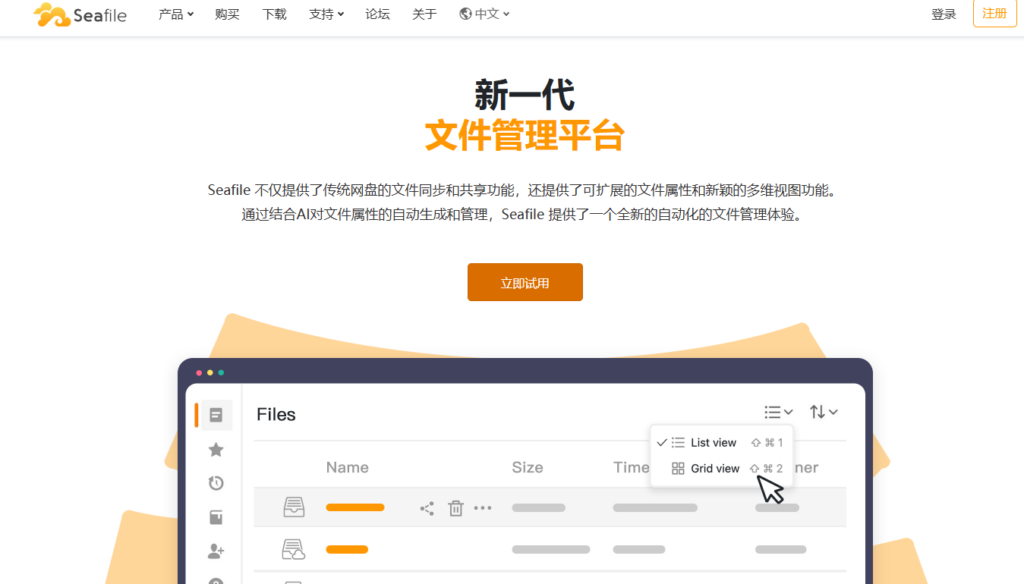 企业出海选型：爱数企业云盘替代方案对比与评估方法
