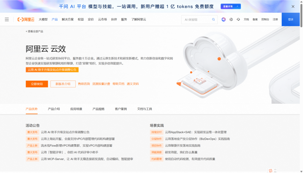研发效能度量工具推荐:10款平台功能与适用团队对比