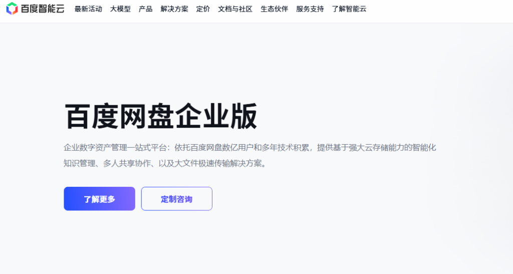 中小企业更换爱数企业网盘,需要计算哪些成本?