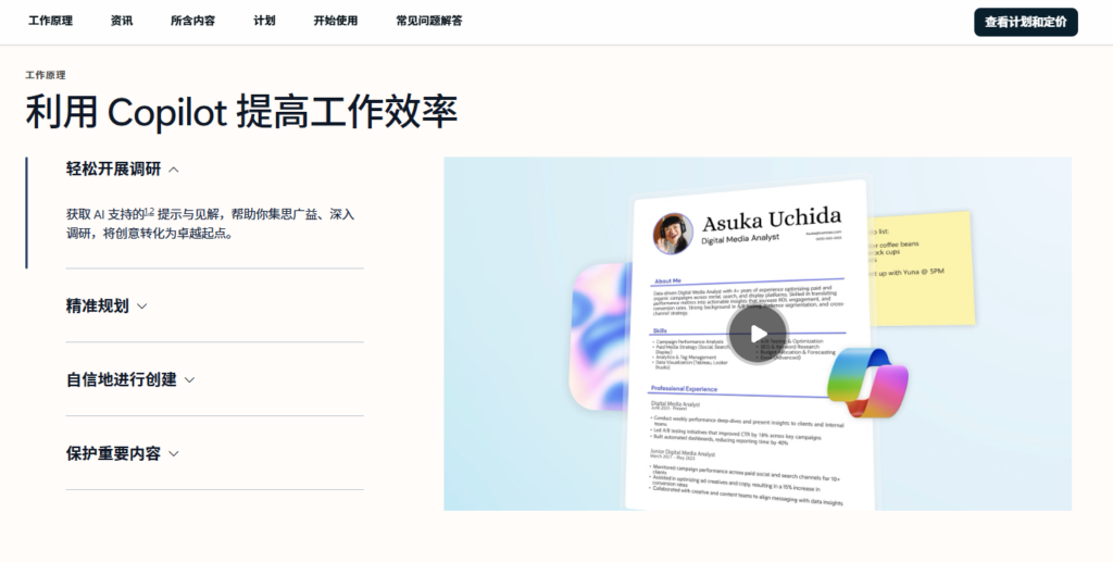 除了爱数企业网盘，还有哪些支持 Office 在线协作的企业网盘？