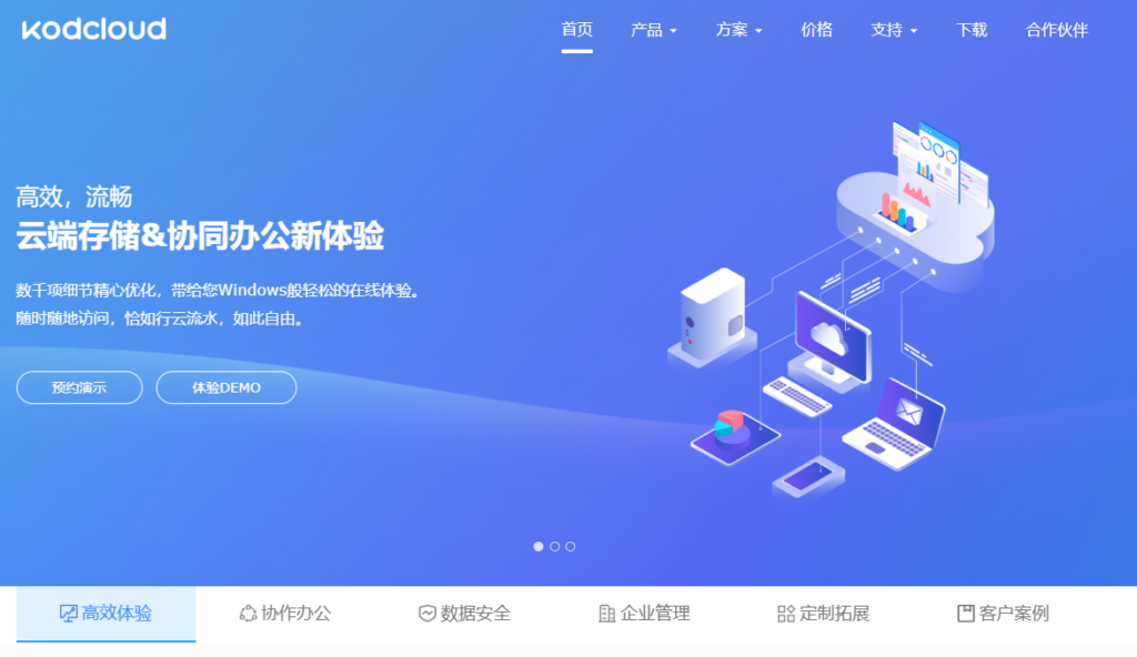 多个部门共用文件平台有哪些?爱数企业网盘替代方案与产品对比