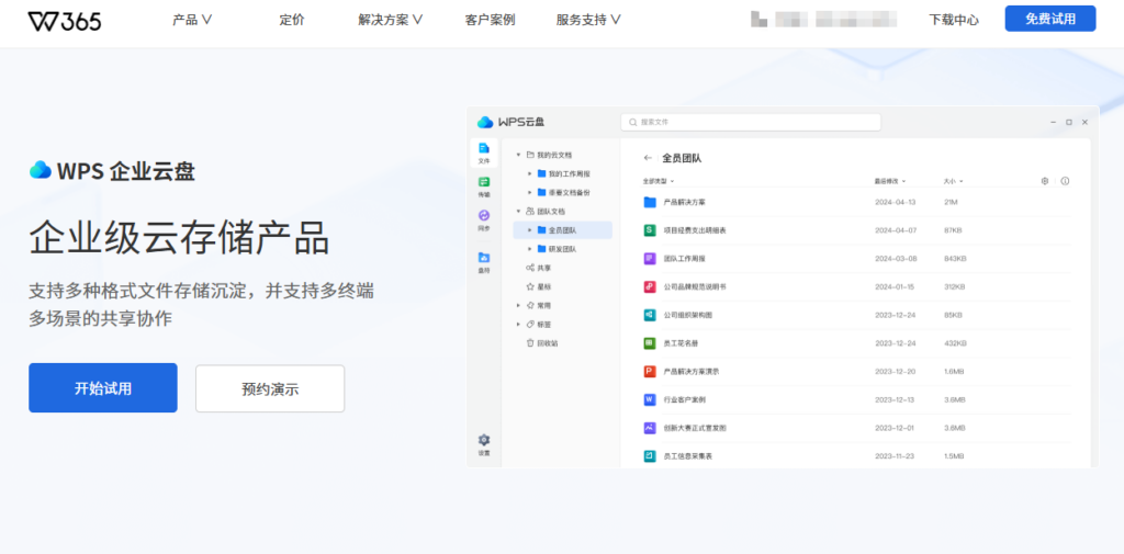 高安全行业爱数 AnyShare 替代工具推荐:6款产品功能与场景对比