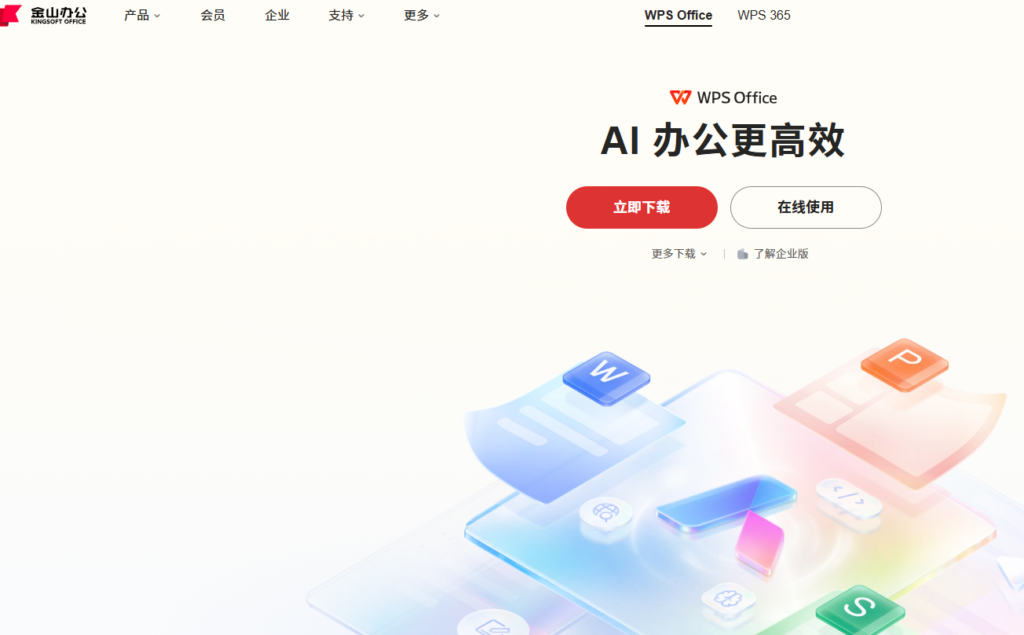 企业内部文件共享选型指南:爱数企业云盘及替代产品怎么选?