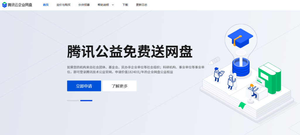 远程办公团队寻找爱数企业云盘替代方案,可以关注哪些产品?