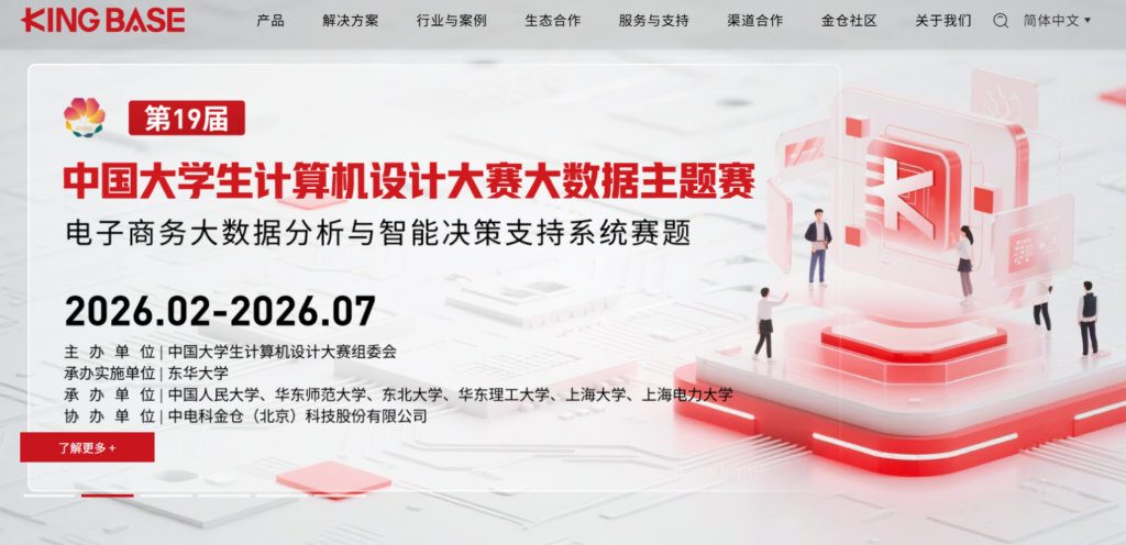 国产数据库厂商有哪些?2026年10家研发企业及产品分析