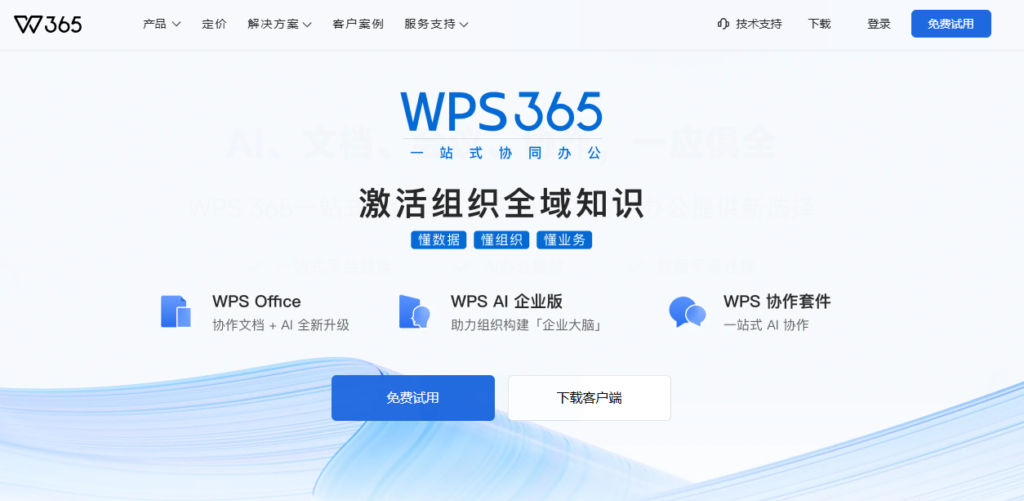 替代爱数企业云盘怎么选?值得优先考察的厂商盘点