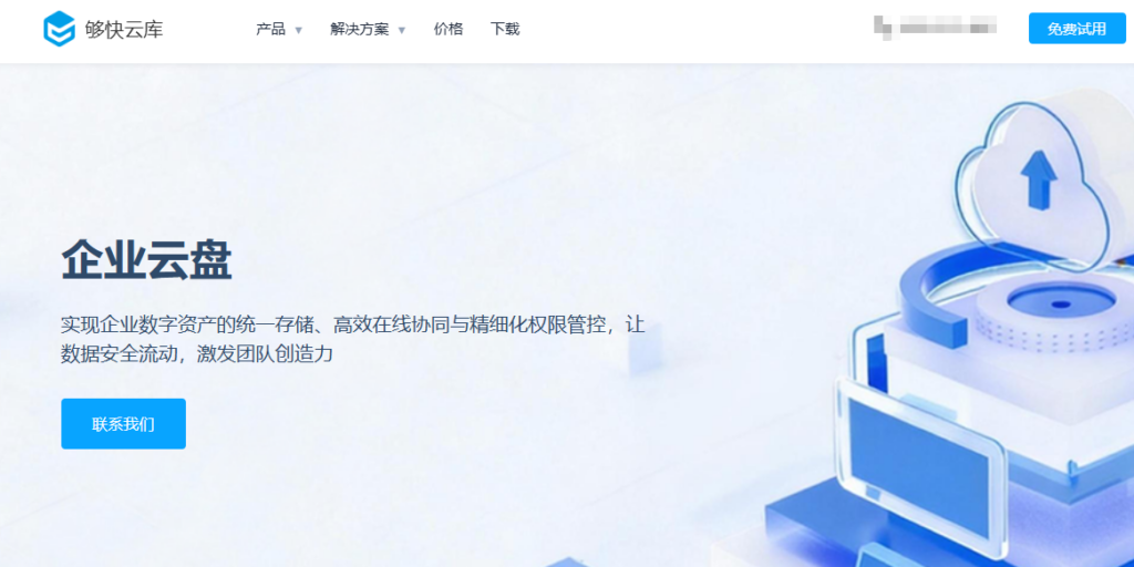 多个部门共用文件平台有哪些?爱数企业网盘替代方案与产品对比