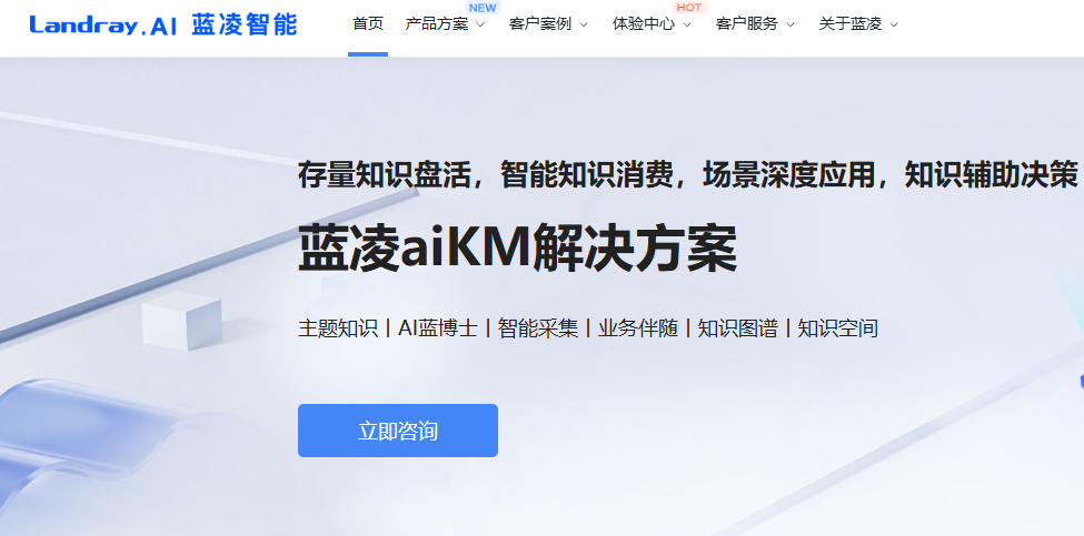 企业知识库搭建指南:爱数企业云盘替代产品有哪些?