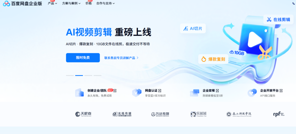 爱数企业云盘替代方案对比:制造业如何选择亿方云、联想等产品