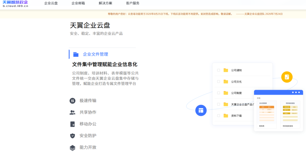 哪些爱数企业云盘替代产品更适合知识沉淀?选型要点揭秘