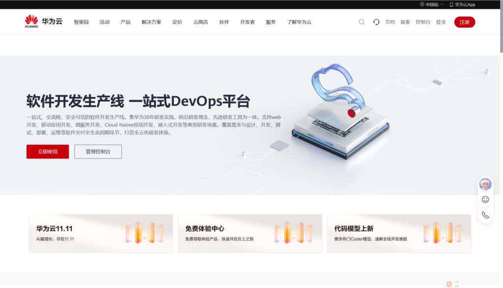 2026年国产化研发管理平台推荐:10款产品能力对比