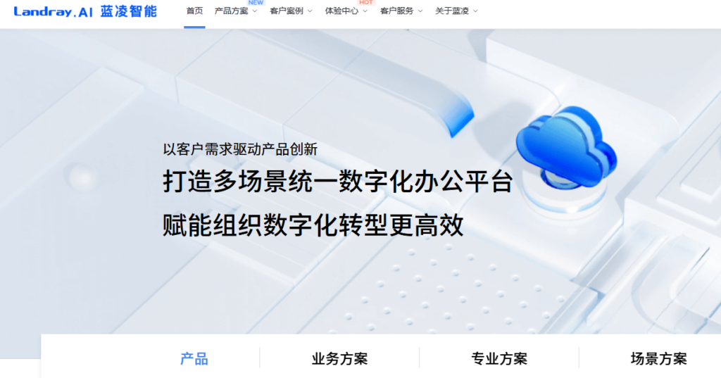 爱数 AnyShare 替代工具怎么选?6款适合金融行业的产品对比