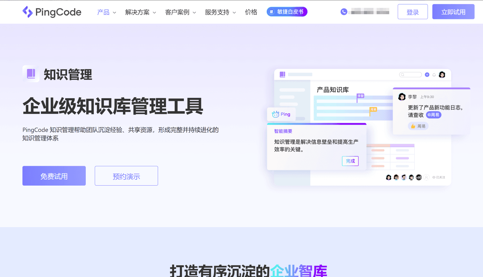企业知识库软件哪个好用？10款主流工具对比，研发、办公、客服怎么选