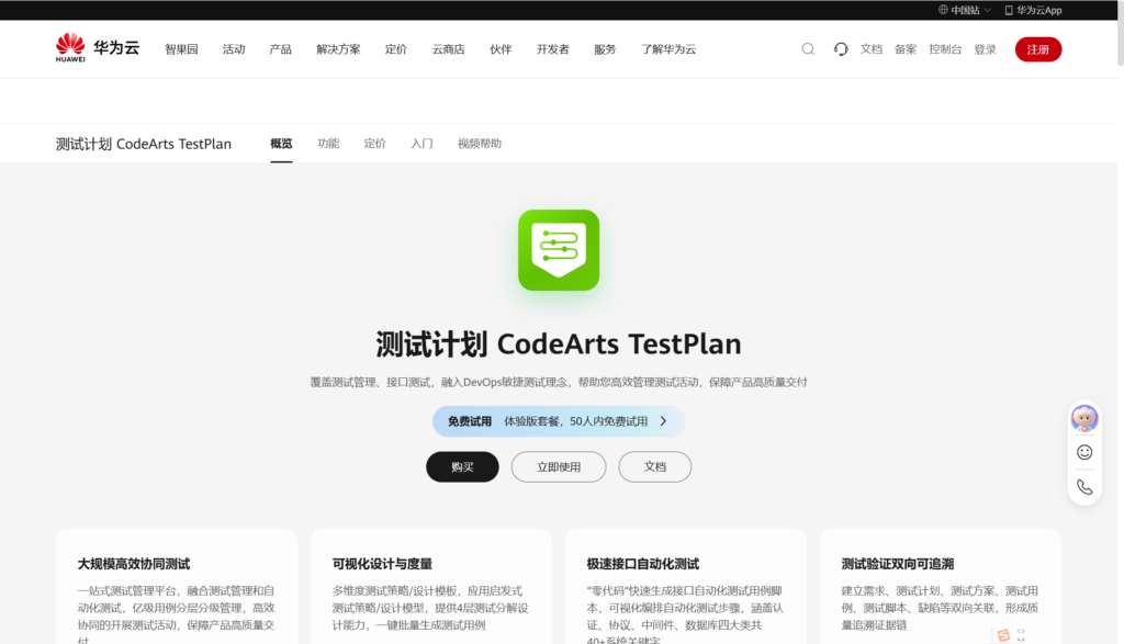 软件测试项目管理工具推荐:10款平台选型参考