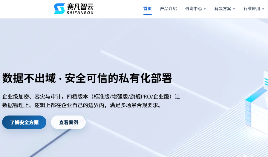 大企业 vs 中小企业:替代爱数方案选择差异对比