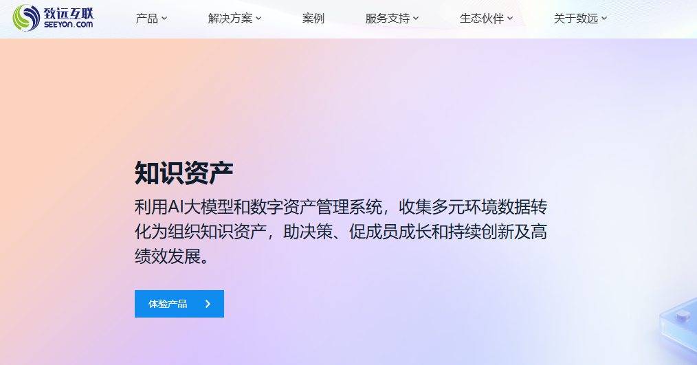爱数 AnyShare 替代工具怎么选?6款适合金融行业的产品对比