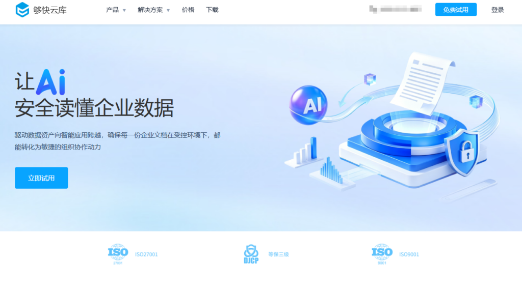 替代爱数企业云盘怎么选?值得优先考察的厂商盘点