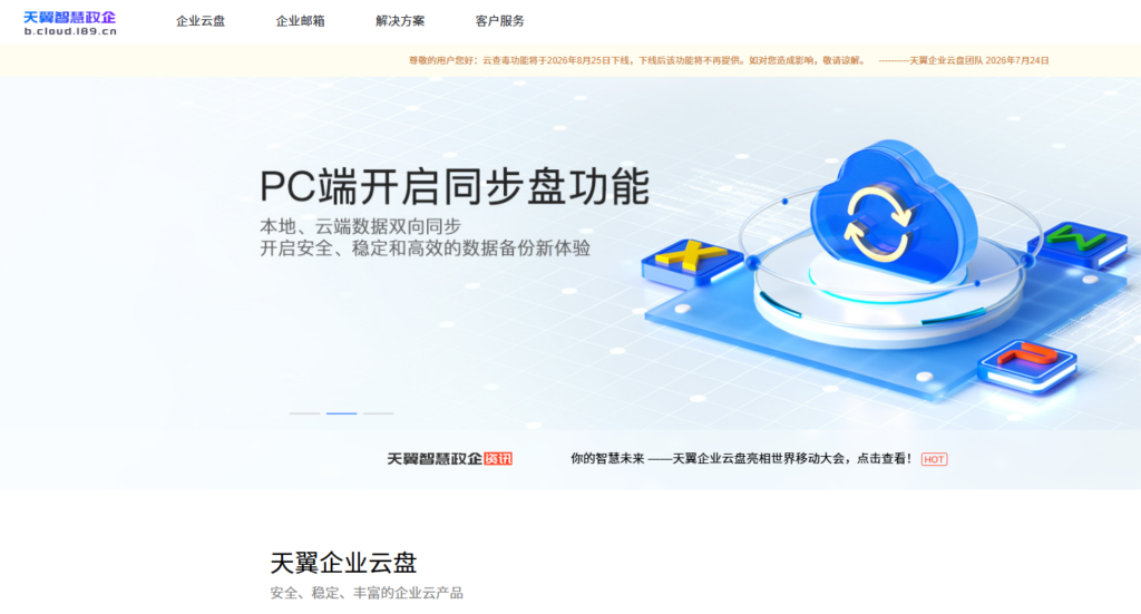 除了爱数网盘,多人共同编辑文件还有哪些选择?7款产品对比