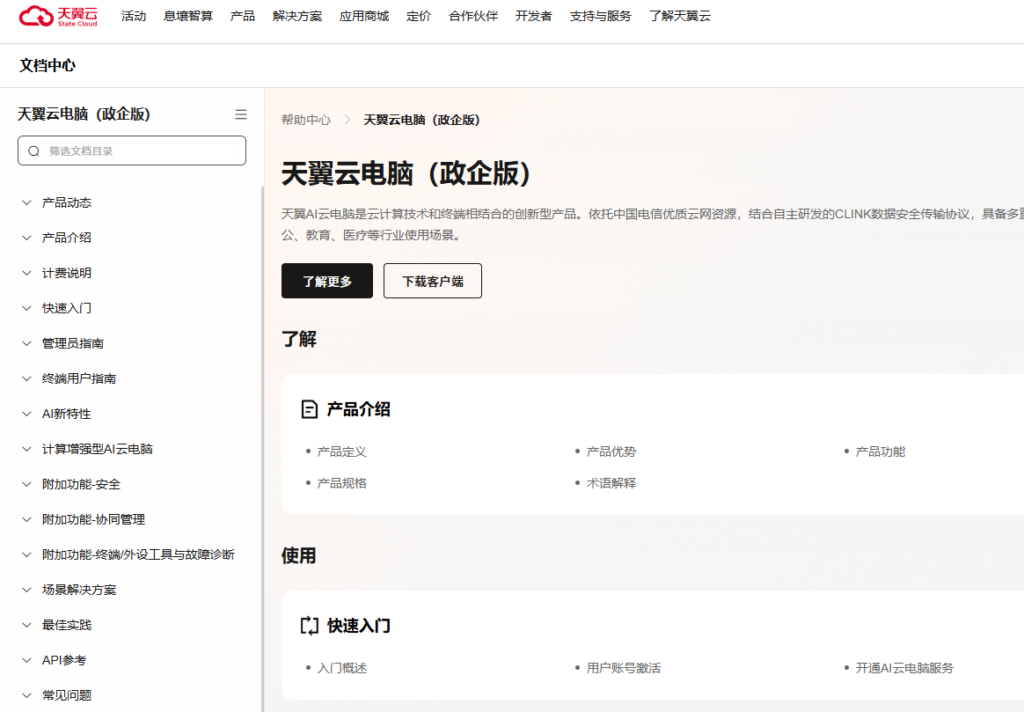 大型集团更换爱数企业云盘,需要重点评估哪些能力?