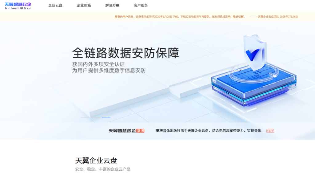 多部门中型企业爱数网盘替代产品选型指南:部署、迁移与权限管理