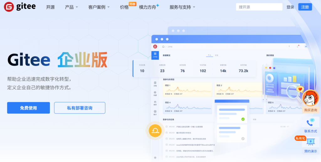 可以在局域网使用的5款国产项目管理系统