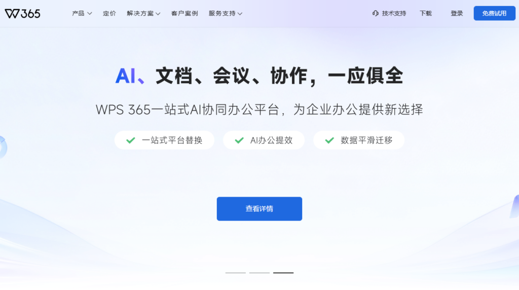 爱数企业云盘迁移需要多少成本？时间、人力与风险详解