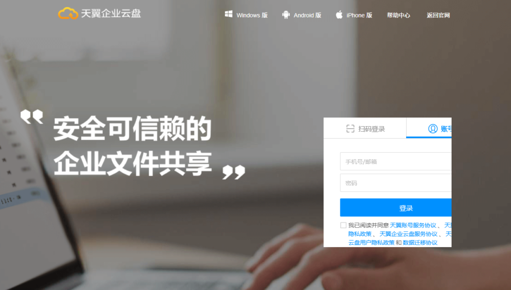 跨地域办公企业选型指南：爱数网盘替代方案7大厂商盘点