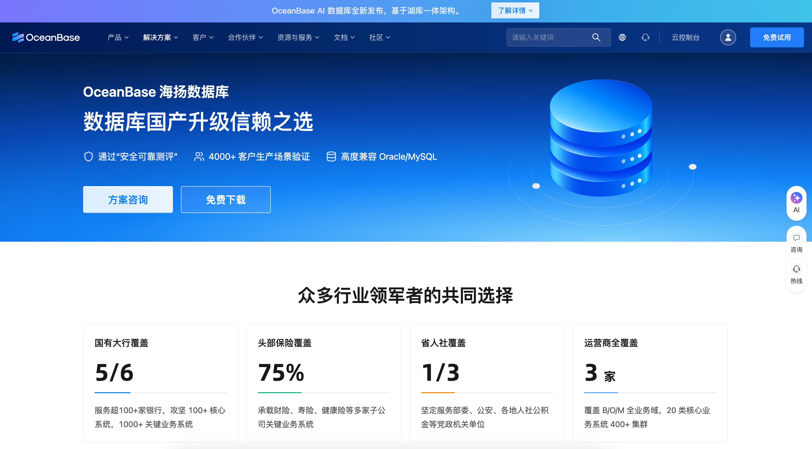 国产数据库厂商有哪些?2026年10家研发企业及产品分析