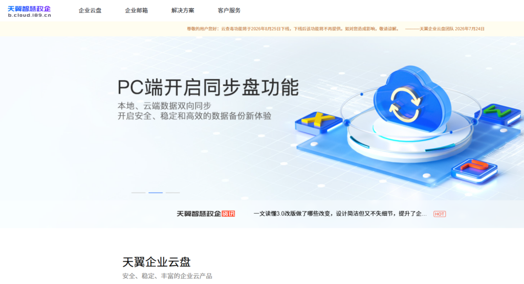 爱数企业云盘替代方案对比:制造业如何选择亿方云、联想等产品