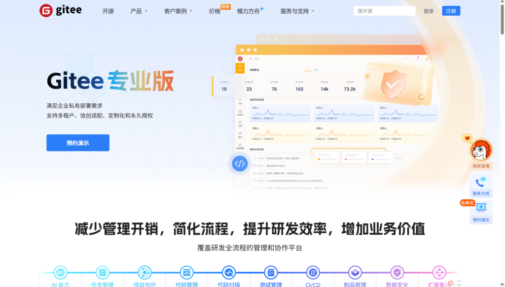 企业内网研发项目管理系统有哪些?10款私有化方案分析