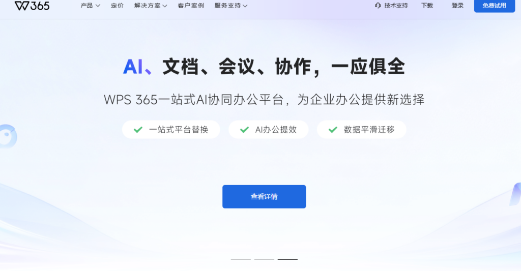 私有化部署网盘怎么选?4款爱数企业网盘替代产品盘点