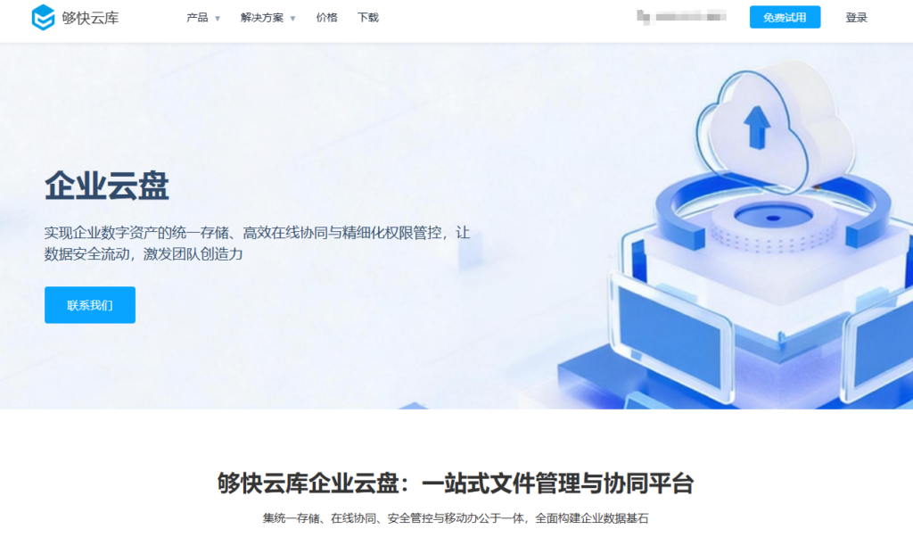 爱数企业云盘迁移需要多少成本？时间、人力与风险详解