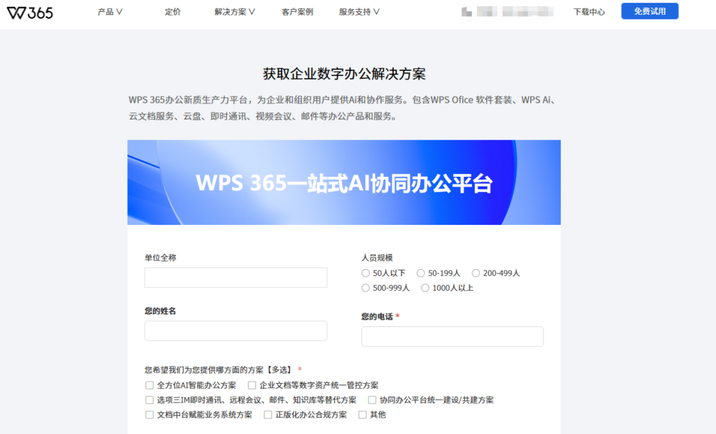 高安全行业替代爱数企业云盘选型指南:4家主流厂商对比