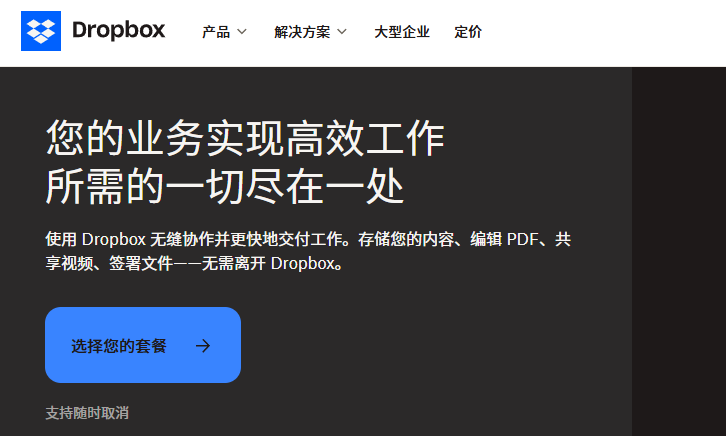 企业文件共享平台选型:爱数 AnyShare 替代方案有哪些