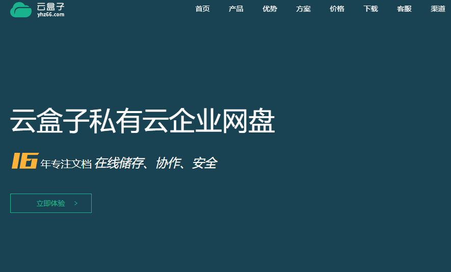 信创环境下替代爱数企业云盘，需要关注哪些国产化适配要点？