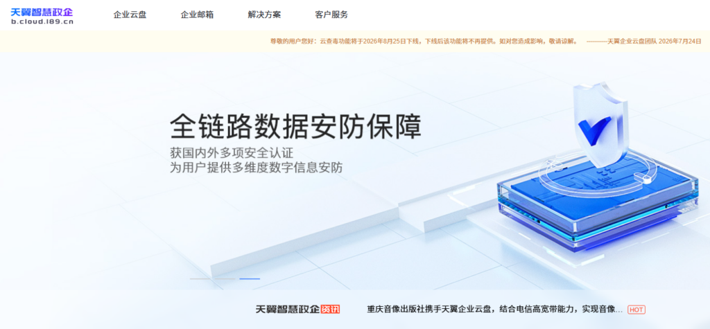 企业级云盘如何选？爱数AnyShare替代产品选型指南