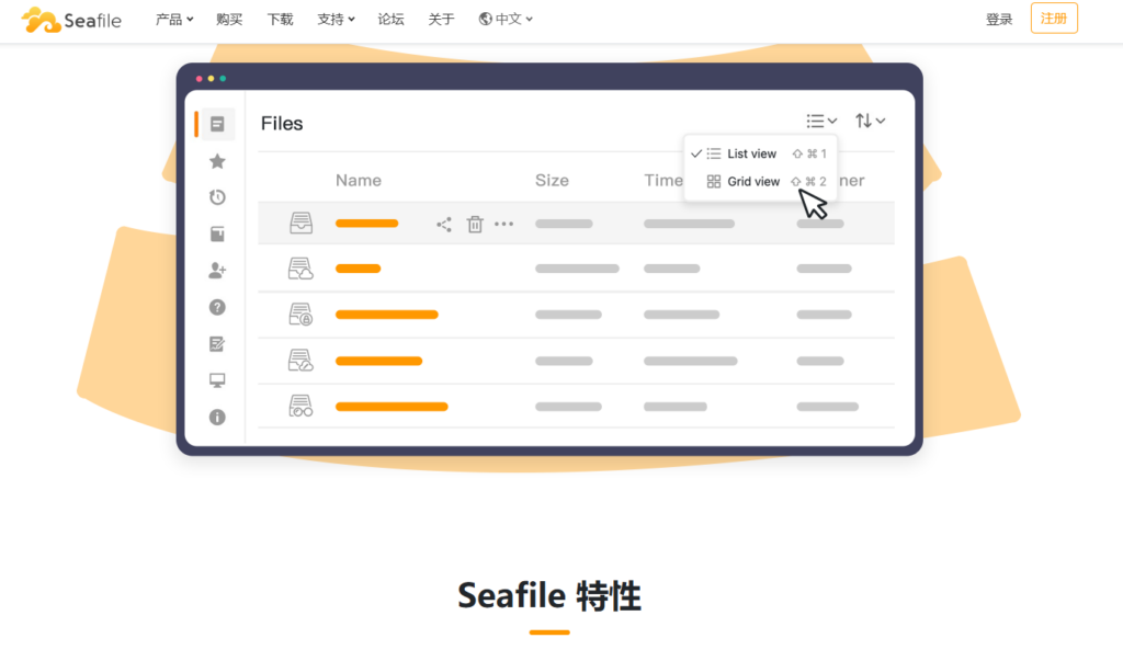除了爱数企业网盘，还有哪些支持 Office 在线协作的企业网盘？