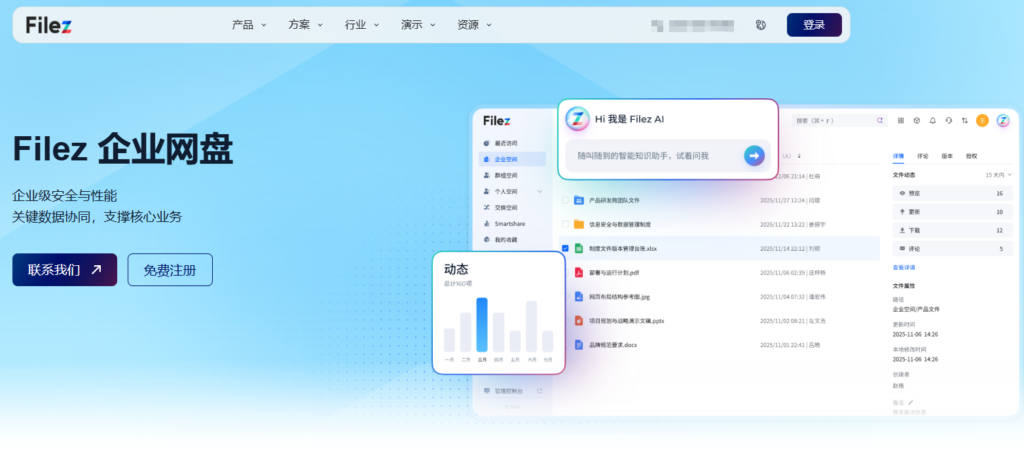 主流企业云盘选型指南:爱数企业云盘竞品对比分析
