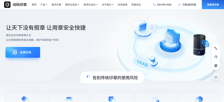 电子签系统推荐：2026年主流方案选型指南与厂商横向对比