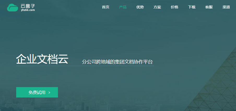 信创环境下爱数企业云盘替代方案对比与选型指南