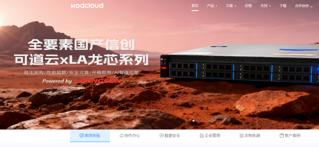 哪些爱数企业云盘替代产品更适合知识沉淀?选型要点揭秘