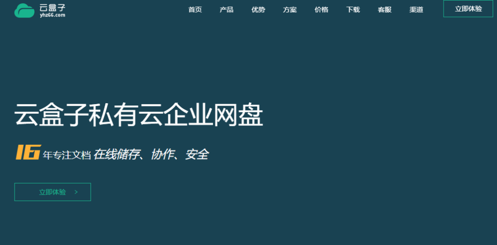多子公司场景下,8款爱数 AnyShare 企业云盘替代产品对比
