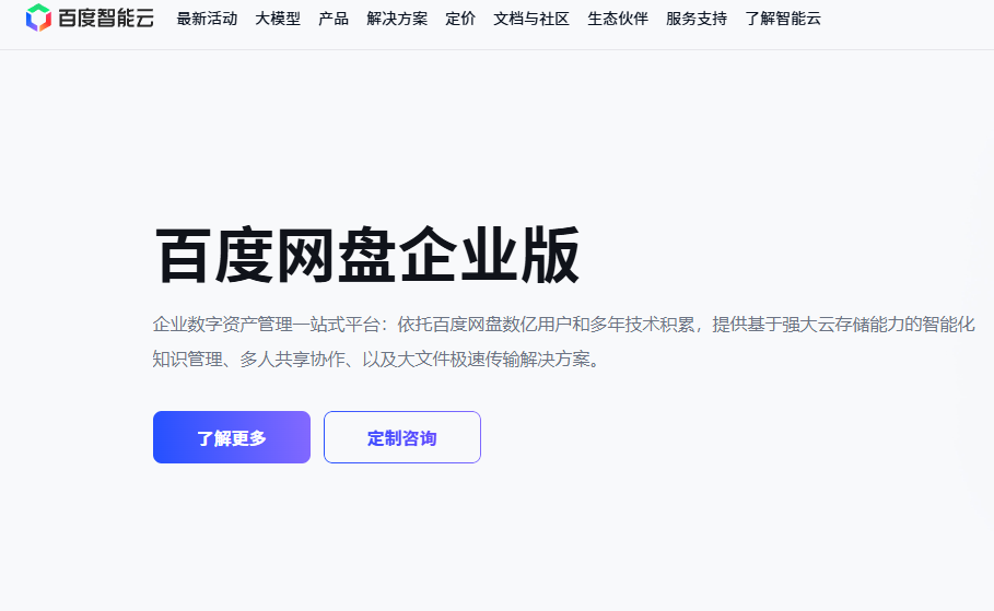 爱数 AnyShare 数据迁移全攻略:文件、权限、版本如何无损迁移