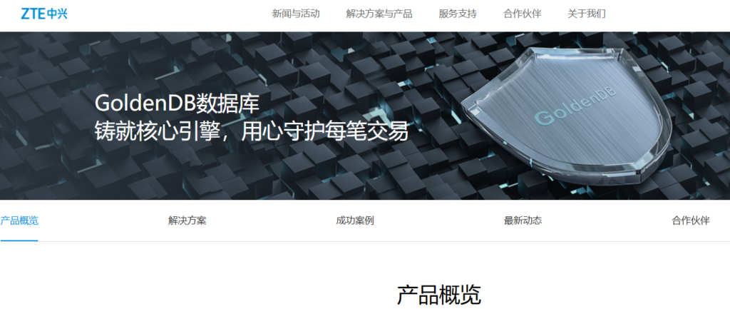 国产数据库厂商有哪些?2026年10家研发企业及产品分析