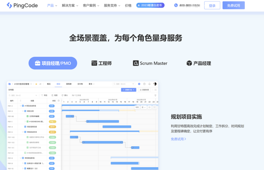 Kanban看板系统推荐清单:10款国内外项目管理工具对比