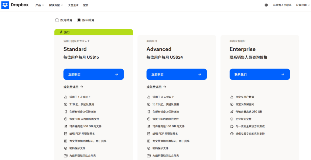 除了爱数网盘,多人共同编辑文件还有哪些选择?7款产品对比