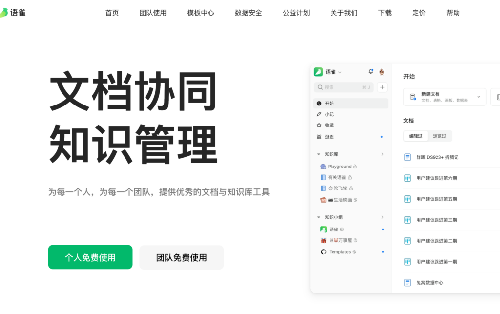企业知识库软件怎么选？2026年15款主流产品盘点