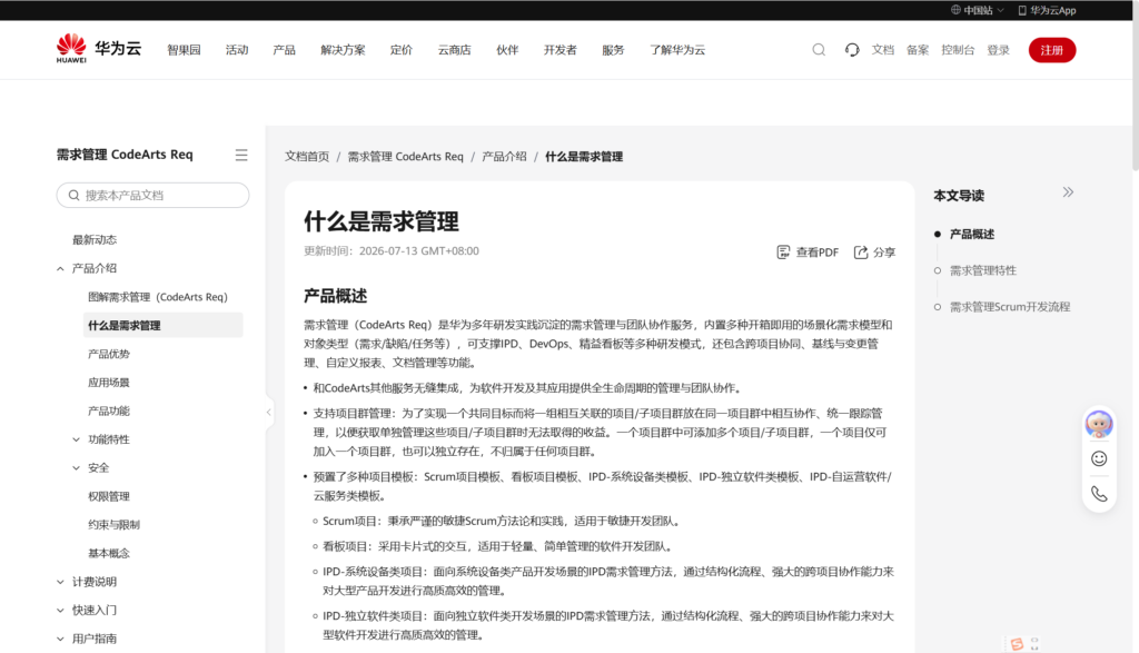 10款敏捷与瀑布混合管理软件：功能、场景与适用团队对比