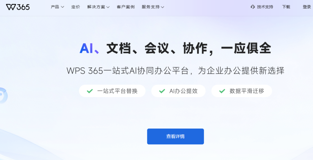 爱数企业云盘替代方案推荐:2026年大型企业产品对比