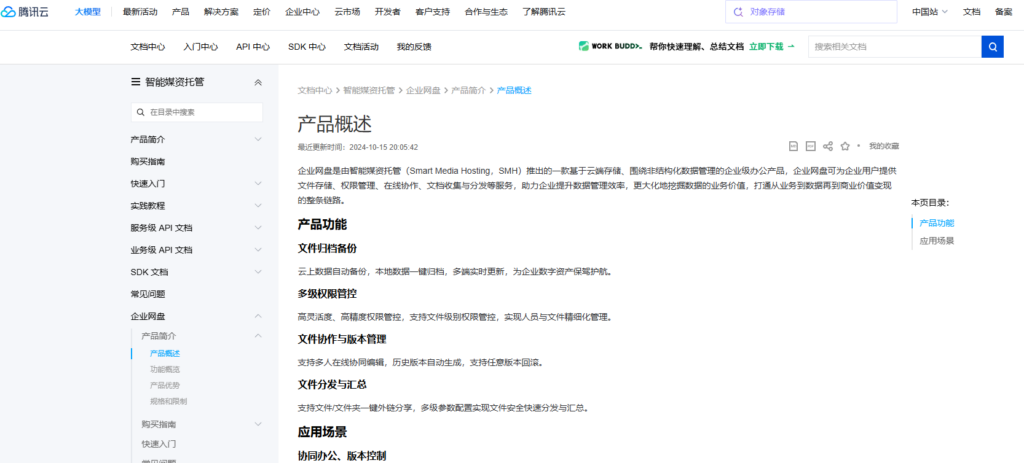 信创环境下爱数企业云盘替代方案对比与选型指南